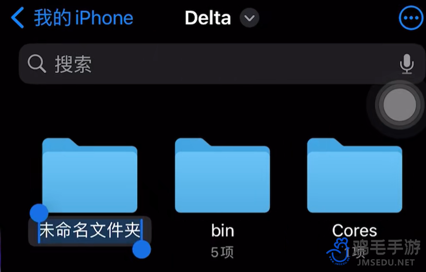 《Delta模拟器》下载安装方法