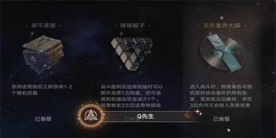 《崩坏：星穹铁道》Q先生成就获取攻略