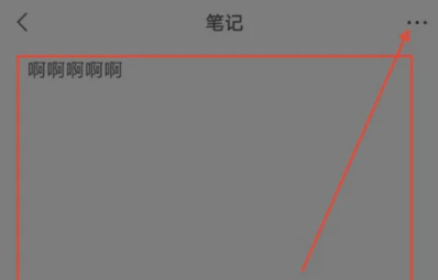 《微信》置顶收藏的文字方法