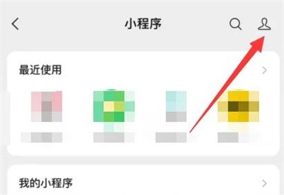 《微信》取消小功能授权方法