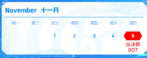 《王者荣耀》2023年挑战杯参赛队伍名单