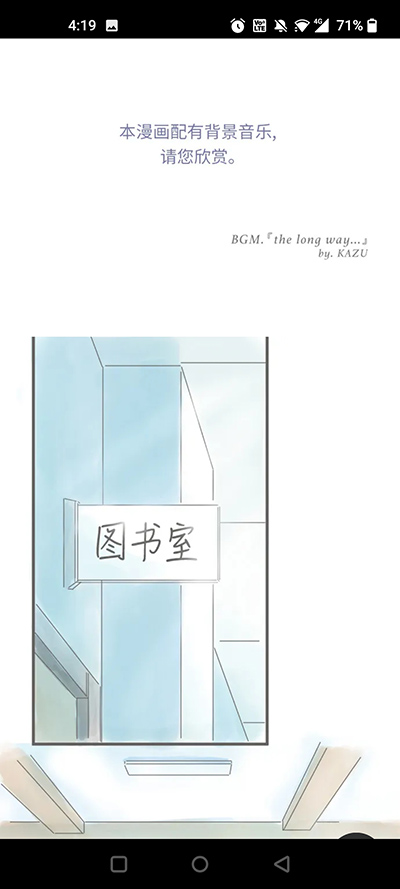 咚漫漫画