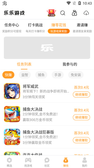 乐乐游戏1.1.0