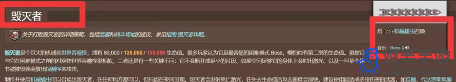 《泰拉瑞亚》肉山后的boss排名一览