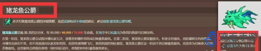 《泰拉瑞亚》肉山后的boss排名一览