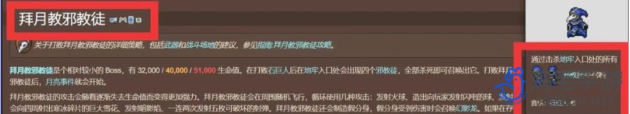 《泰拉瑞亚》肉山后的boss排名一览