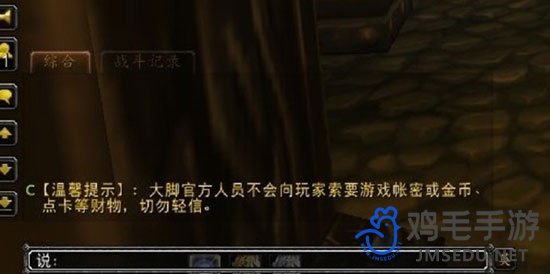 《魔兽世界》醉酒解酒方法