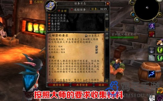 《魔兽世界》破碎大厅钥匙任务攻略