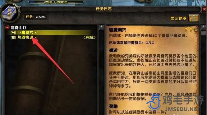 《魔兽世界》冰斧巨魔洞位置及任务攻略