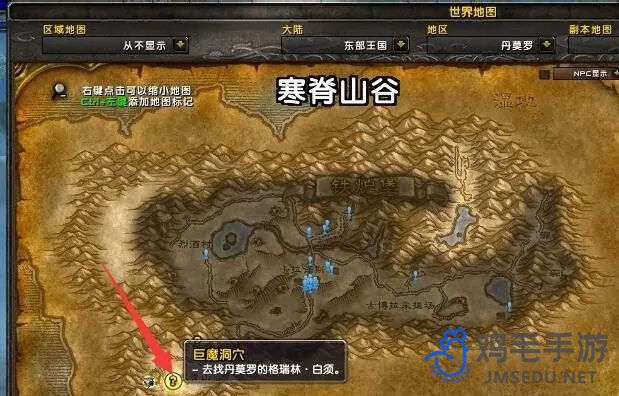 《魔兽世界》冰斧巨魔洞位置及任务攻略