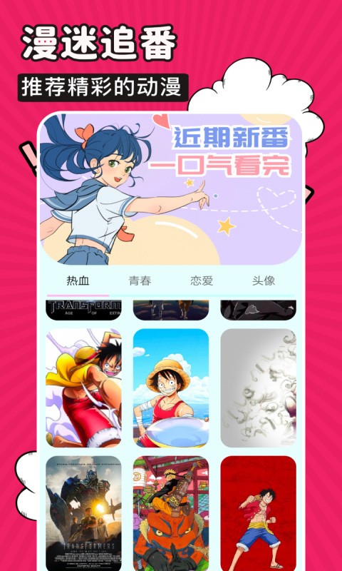 火星漫画