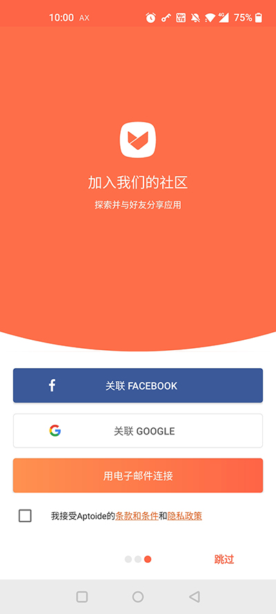 Aptoide8.5旧版