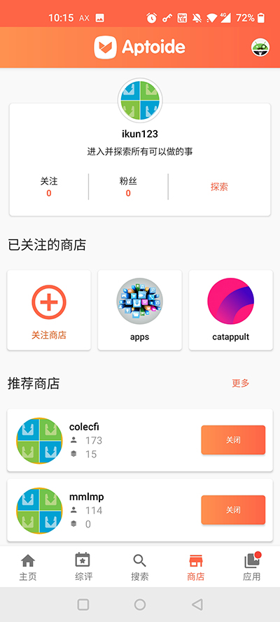 Aptoide8.5旧版