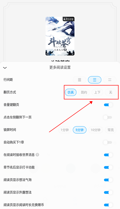 QQ阅读6.5.1