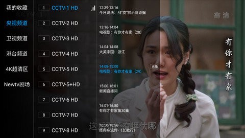 百川影音TV版