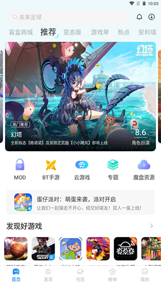 魔玩助手1.6.0