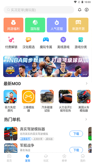 魔玩助手1.6.0