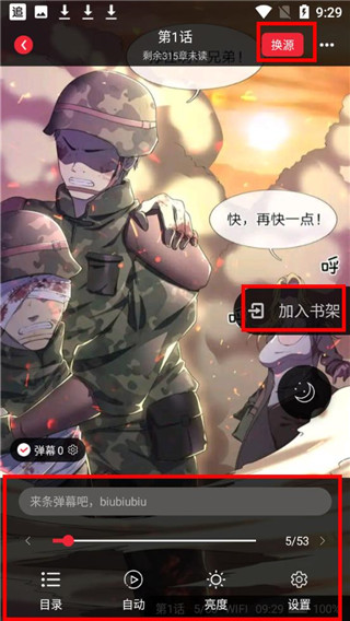 追书大师内测版