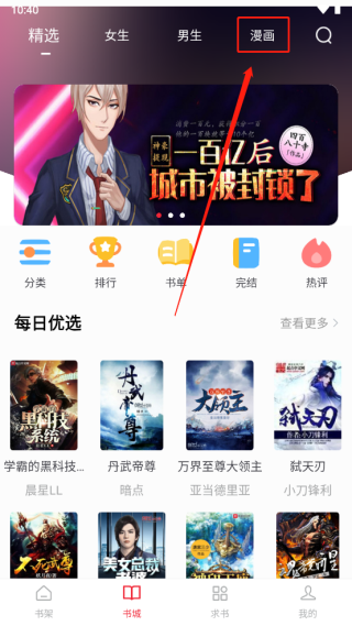 追书大师1.2.8