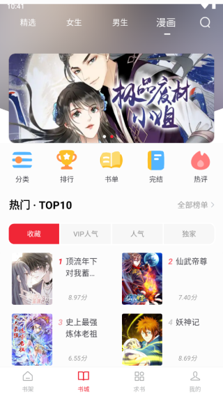 追书大师1.2.8