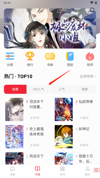 追书大师1.2.8