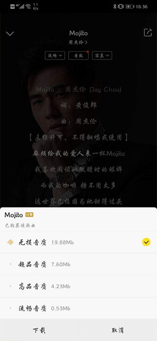 酷我音乐去广告版