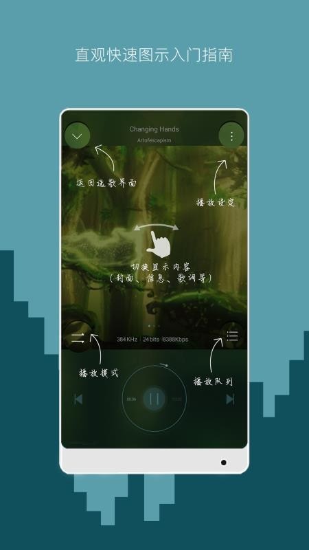 海贝音乐2.3.4版