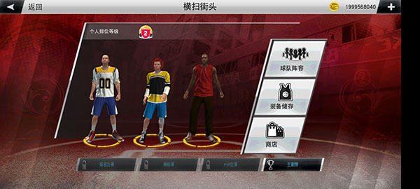 nba2k22中文版