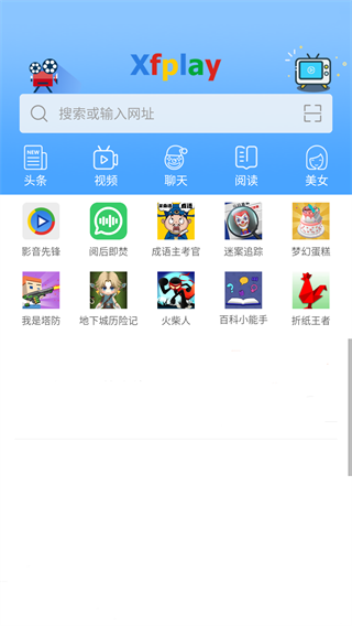 影音先锋6.5.8