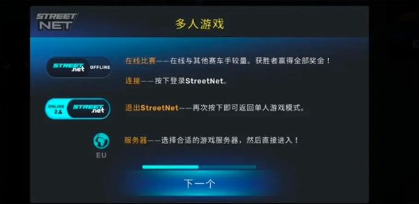 CarXStreet最新版