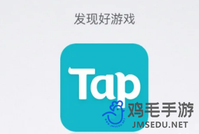 《TapTap》好友添加方法