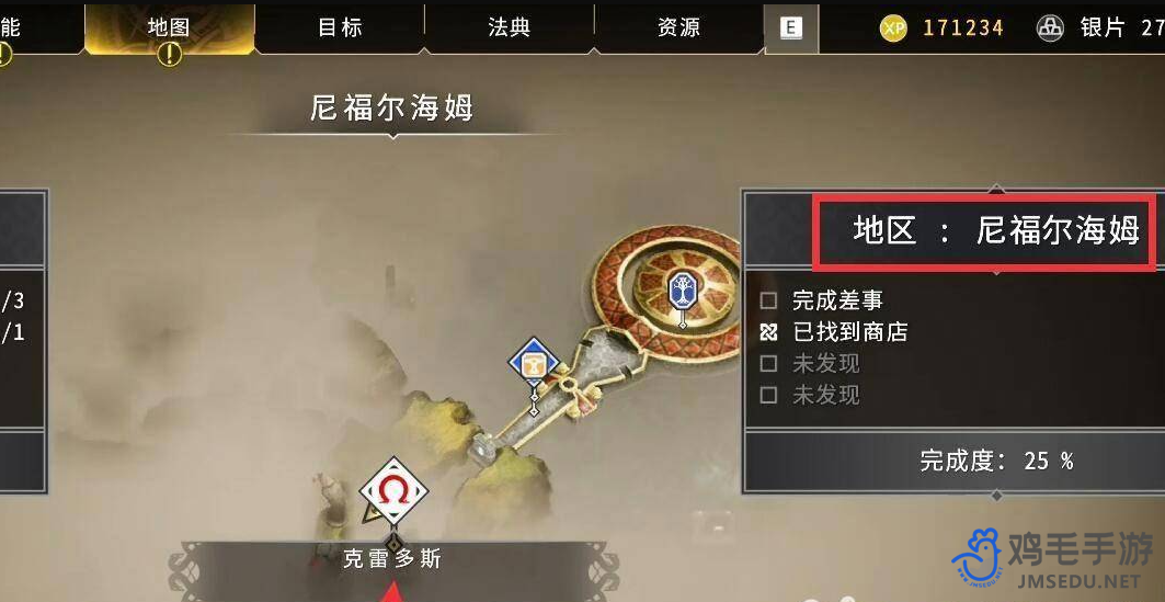 《战神4》迷雾之锚获取方法