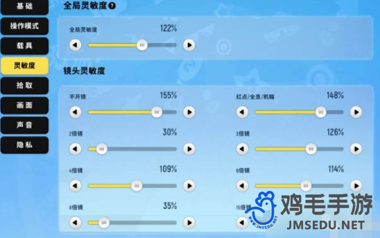 《香肠派对》灵敏度最佳设置教程