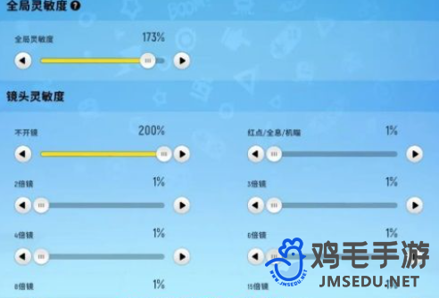 《香肠派对》灵敏度最佳设置教程