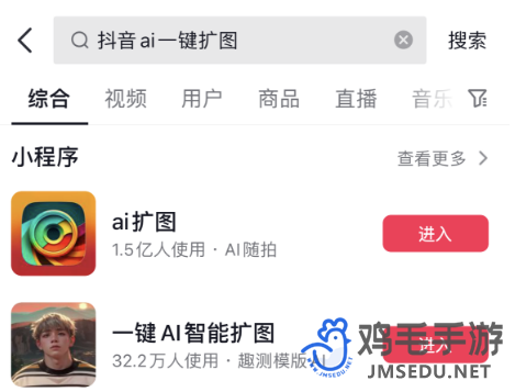 《抖音》ai一键扩图入口位置