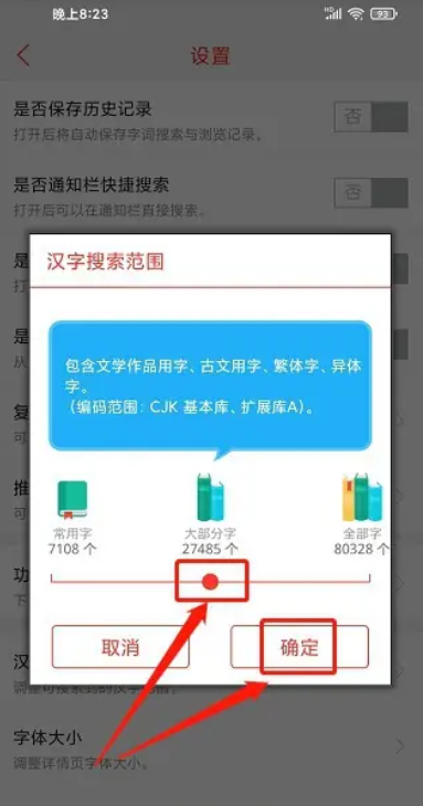 快快查汉语字典