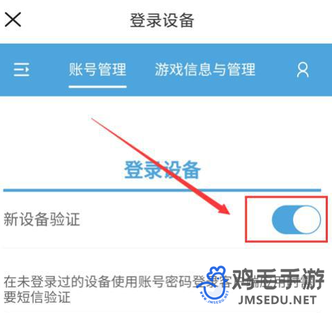 《米哈游》通行证登录验证关闭方法