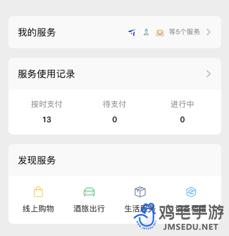 《微信》先学后付关闭方法