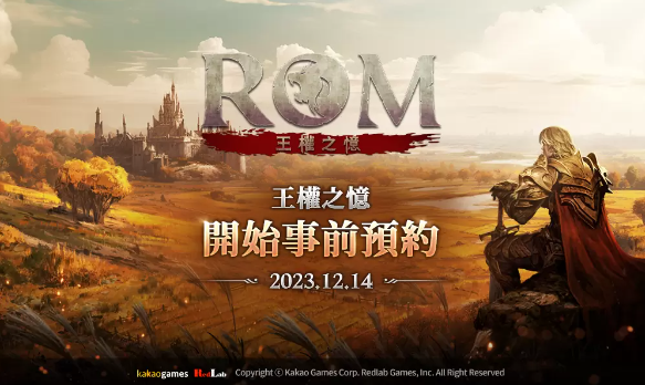 RedLabGames自制游戏《ROM：王权之亿》全球事前预约活动开跑！