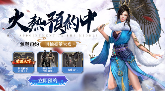 H5武侠ARPG新作《七绝》代理权确定，事前登入限时开跑！