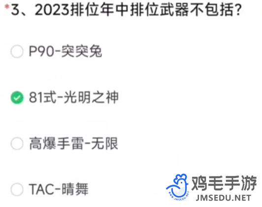 《穿越火线》2023年12月29日体验服问卷招募答案