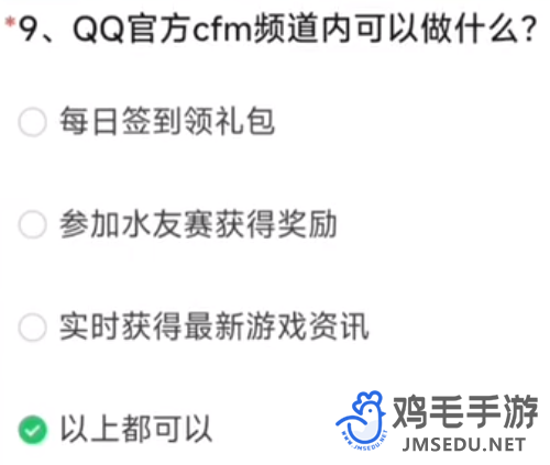 《穿越火线》2023年12月29日体验服问卷招募答案