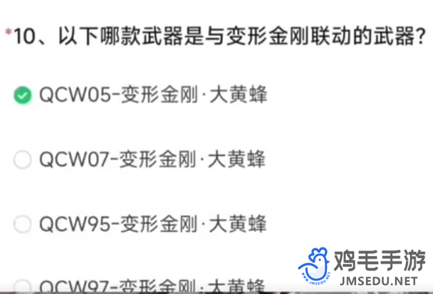 《穿越火线》2023年12月29日体验服问卷招募答案