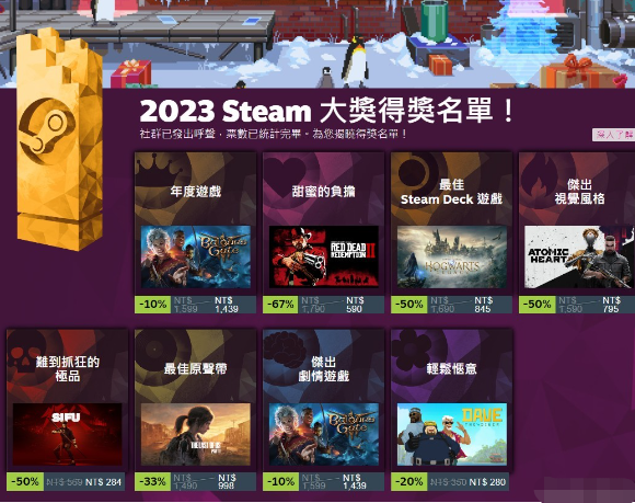 2023Steam大奖《柏德之门3》夺GOTY，《星空》获玩法创新无上限奖