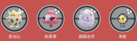 《PokémonGO》妖精属性宝可梦主题「妖精之梦」即将推出！异色「萌虻」首度登场