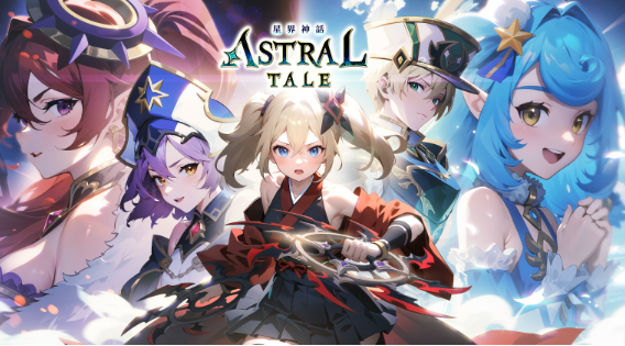 游戏资讯《ASTRALTALE-星界神话》全球版开放预载，事前预约里程碑达标