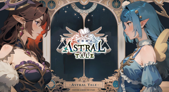 游戏资讯《ASTRALTALE-星界神话》全球版开放预载，事前预约里程碑达标