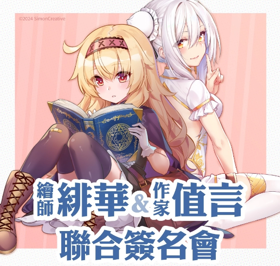 《问答RPG魔法使与黑猫维兹》9周年推限时关卡、累积登入限定奖励