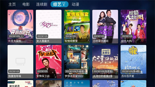 tvbox最新配置接口版