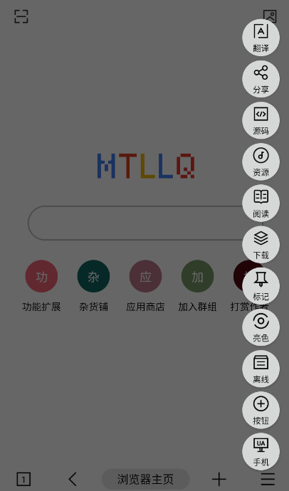 mt浏览器中文版